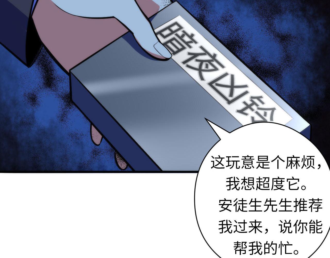 第93话 录影带鬼神出现！56