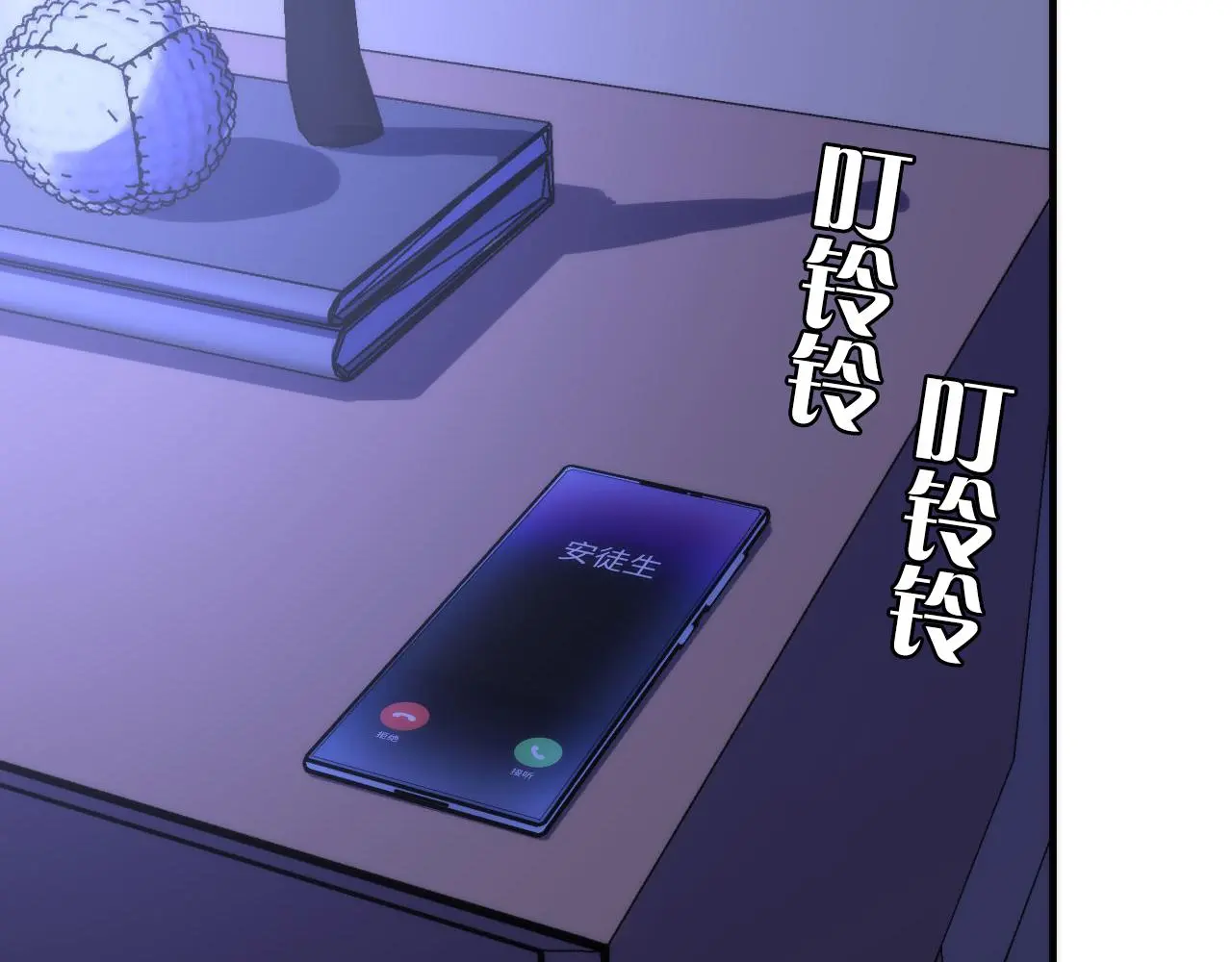 第245话 骸师之死・未知的对手121