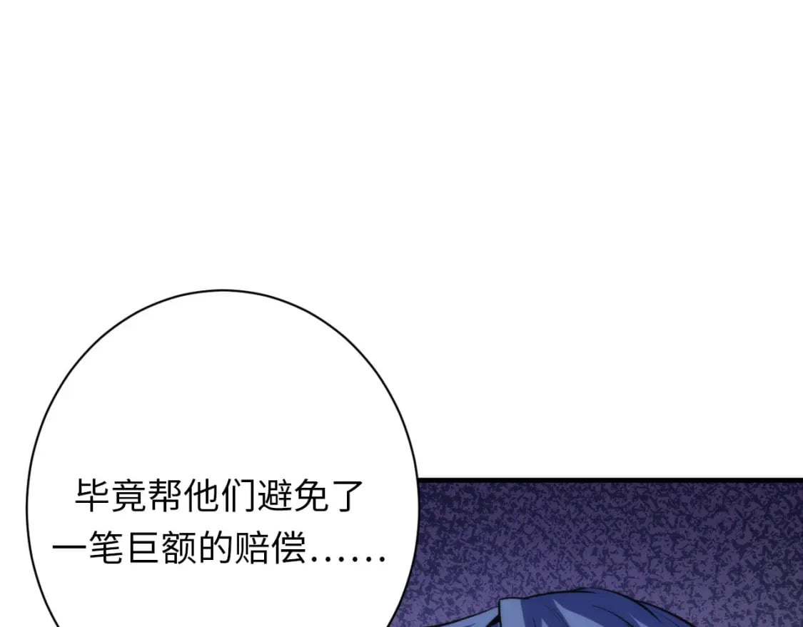 第205话 巨额保单疑似骗保？38