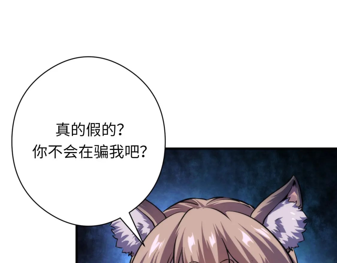 第194话 阴谋瓦解·神秘宅男？61