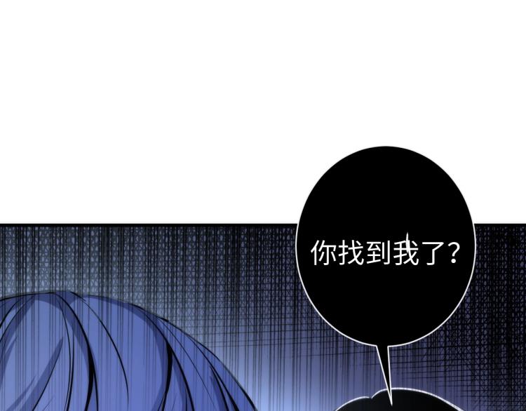 第44话 你找到我了？103