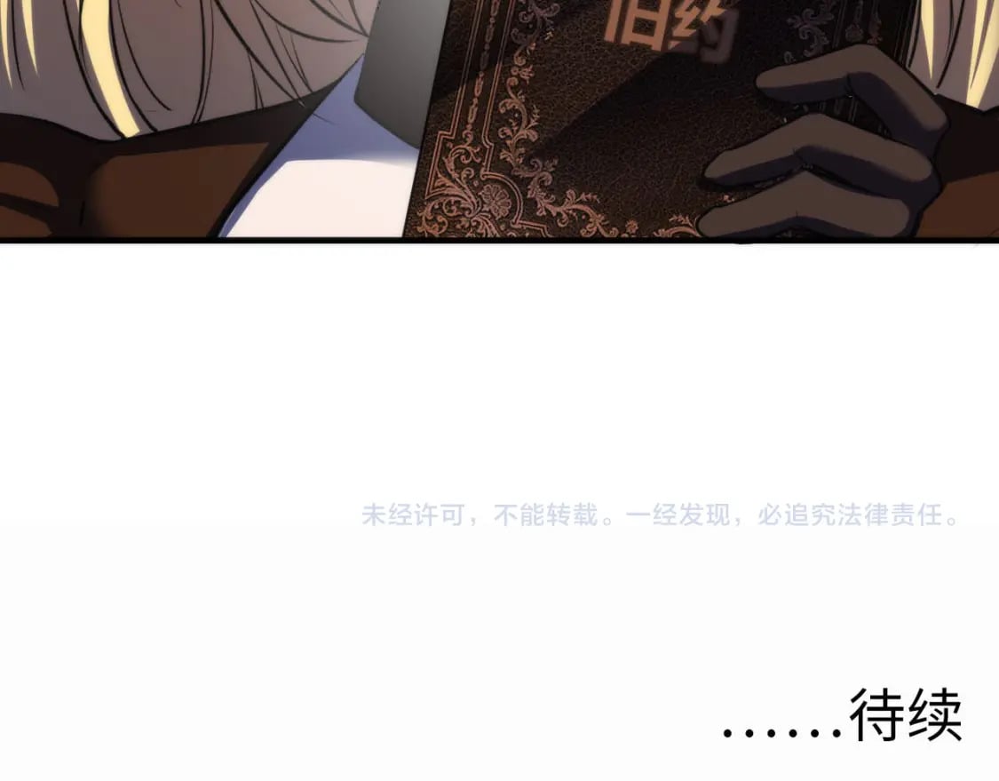 第210话 传染？119