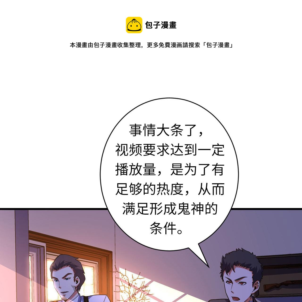 第110话 侧写·天狗预告80