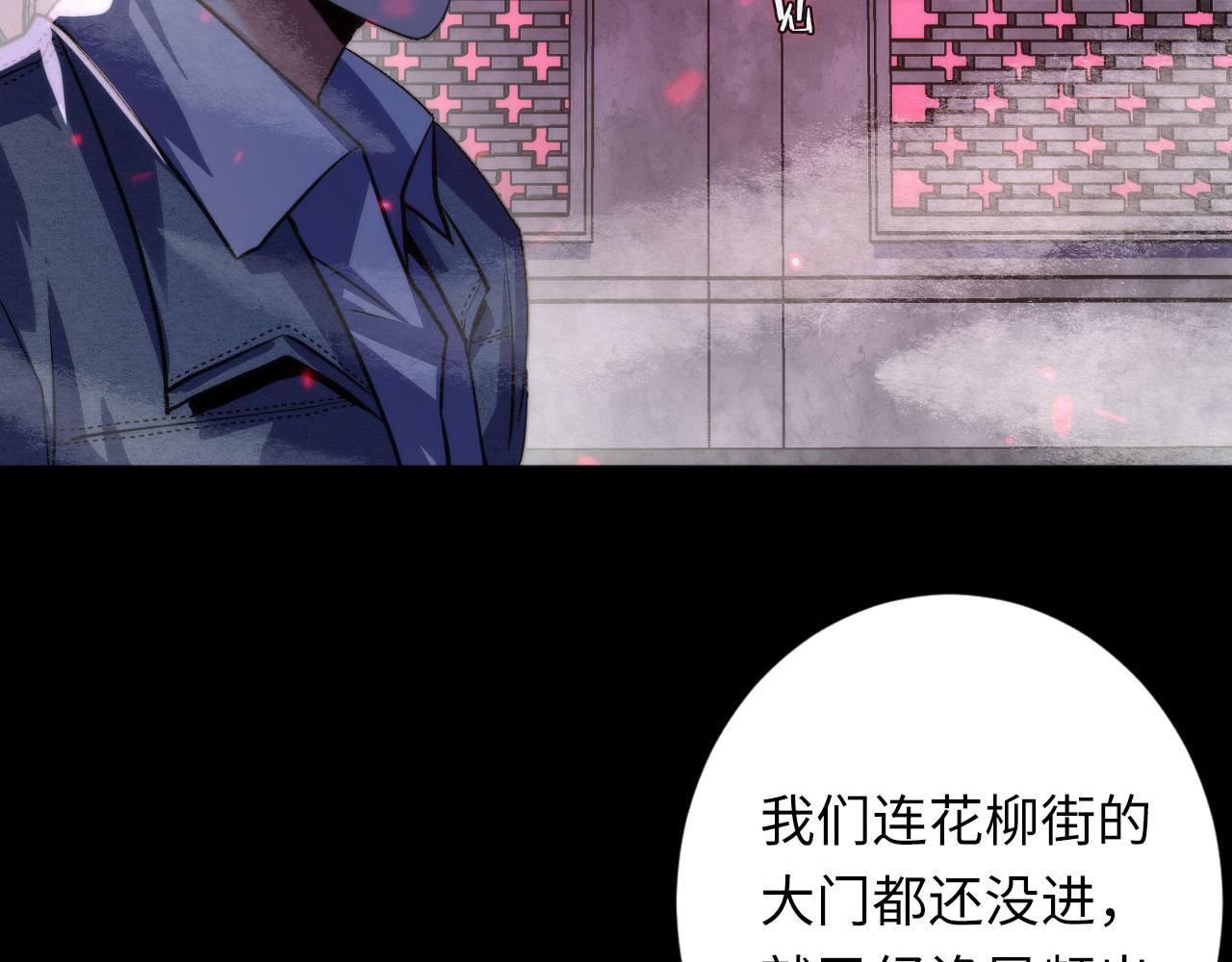 第174话 忤逆巷，莫回头86