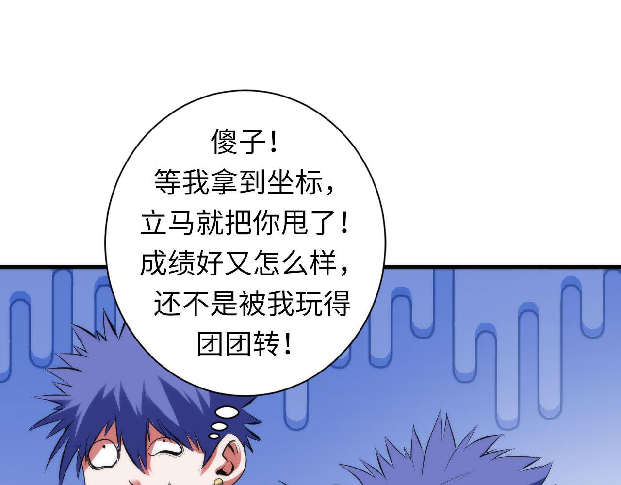 第104话 编造鬼王78