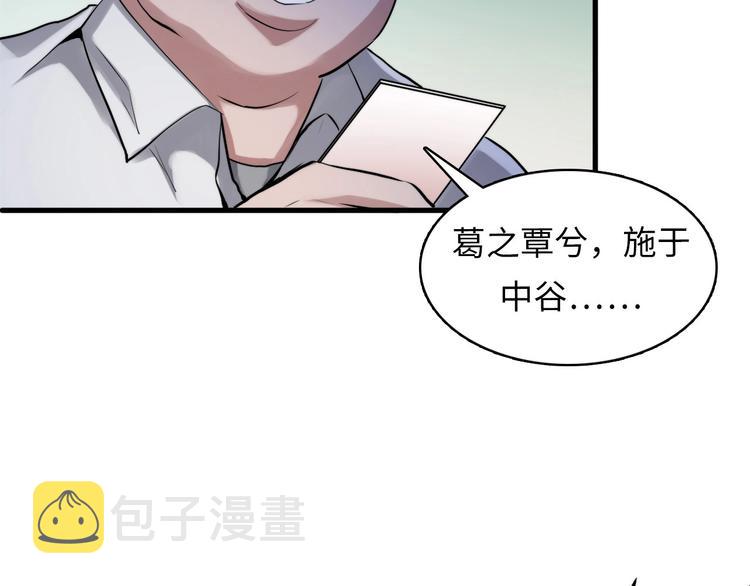第4话 歌牌社的读牌鬼66