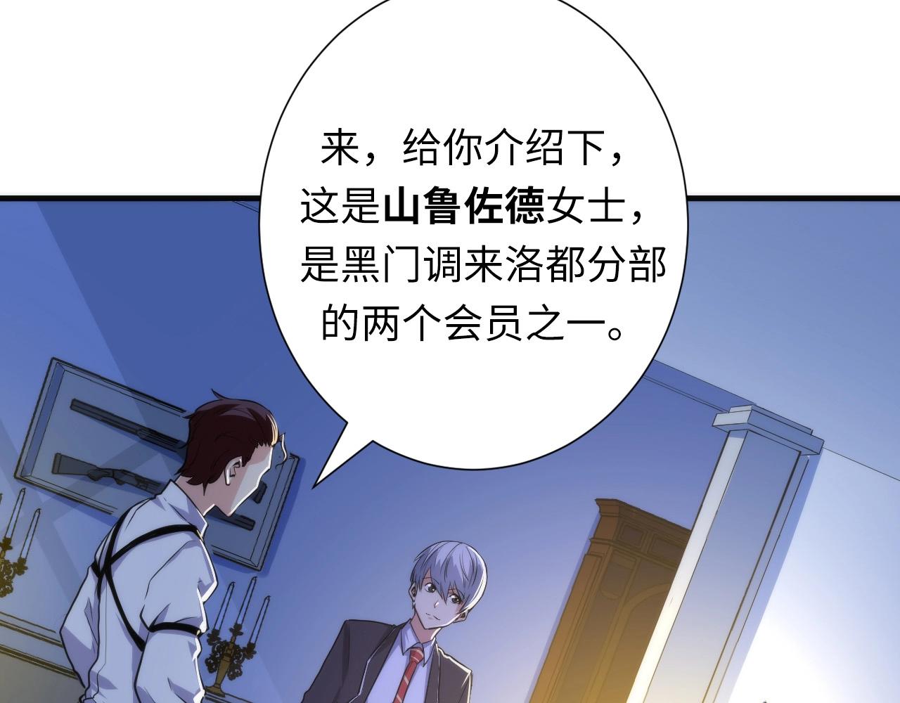 第47话 山鲁佐德！18