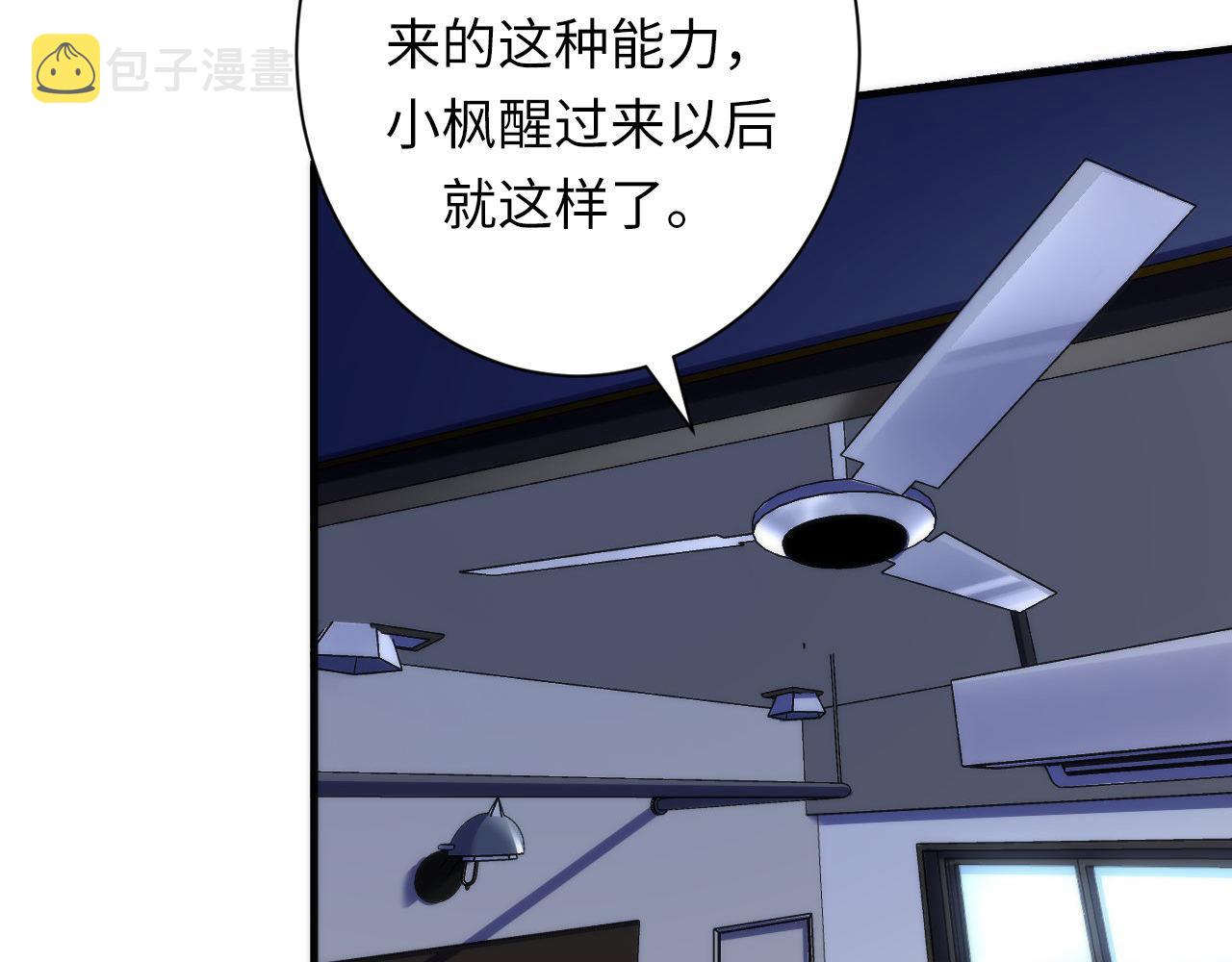 第169话 危险感应118