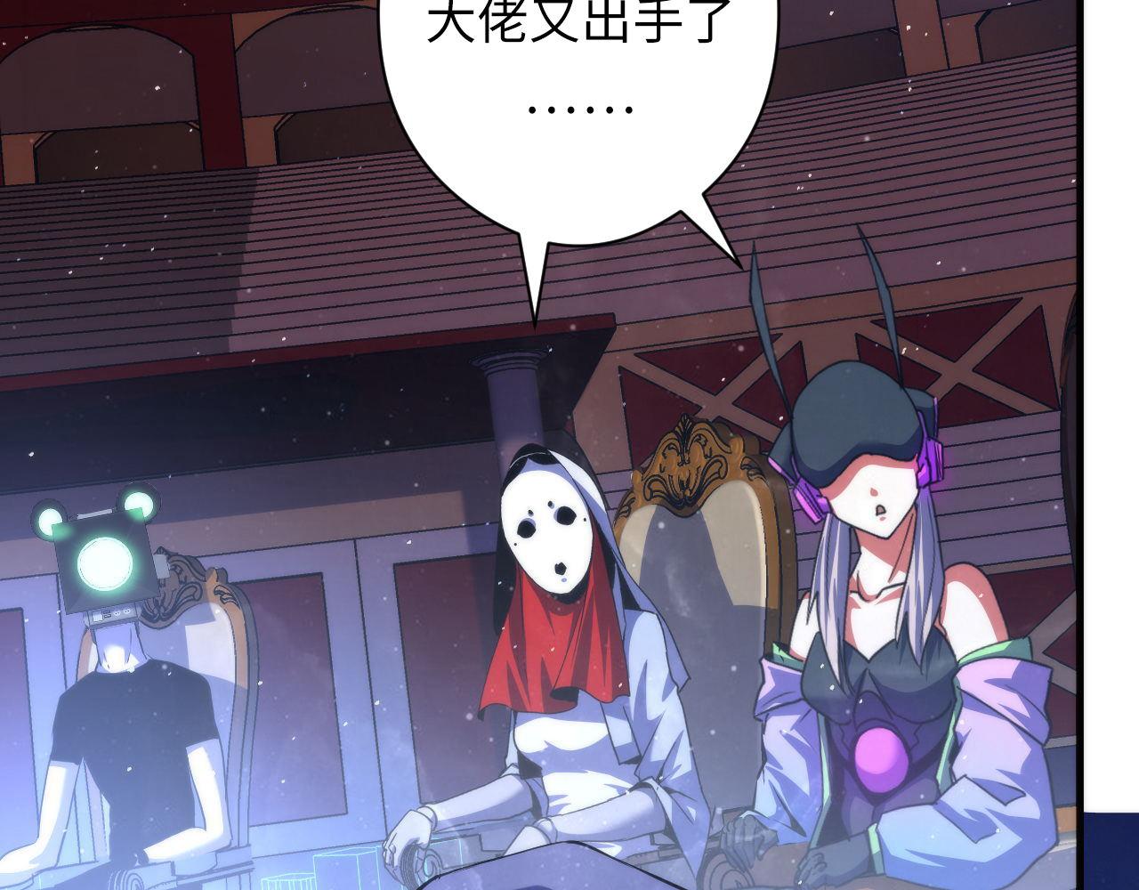 第160话 大佬不愧是大佬！53