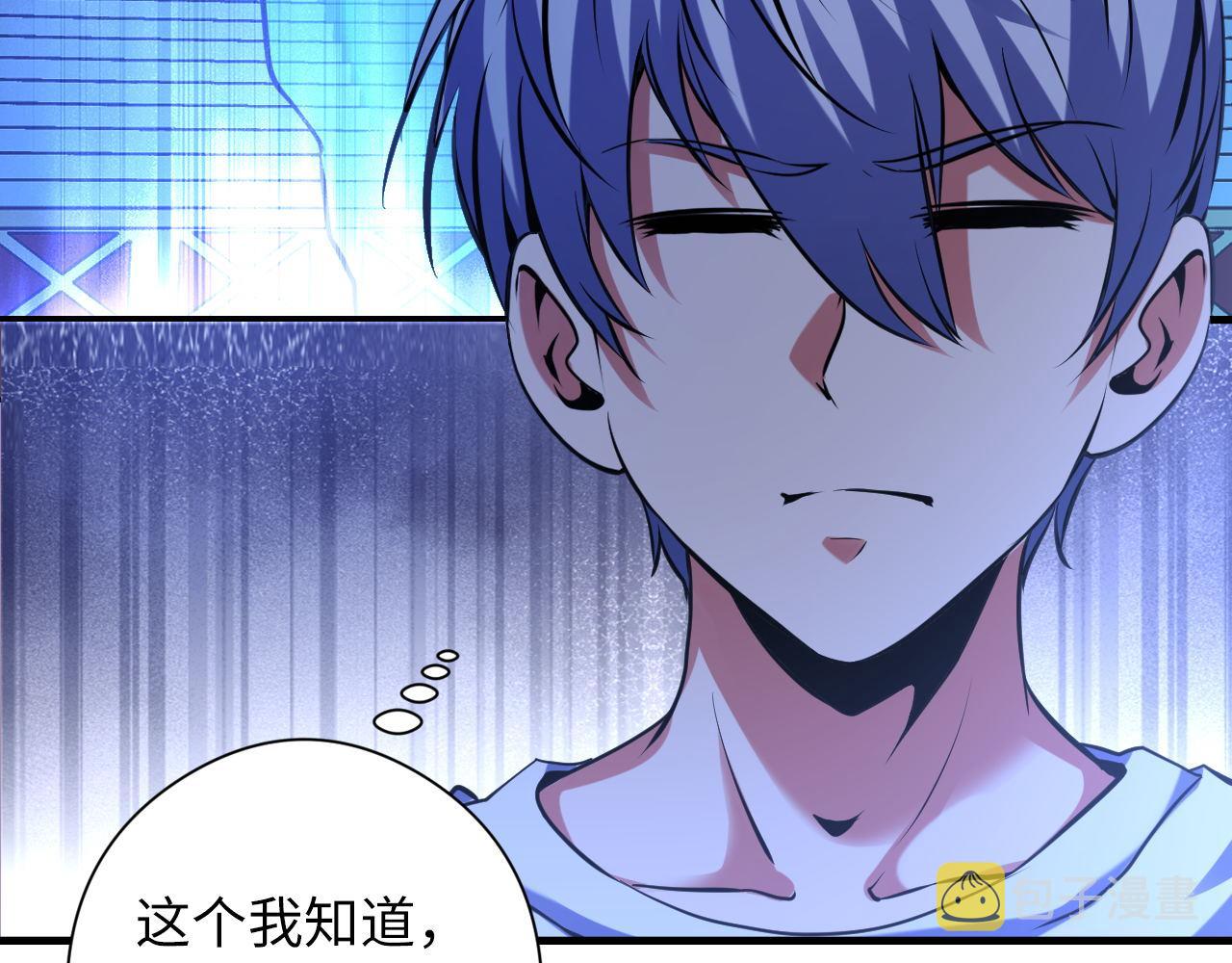 第159话 疯子？·洛都凶案119