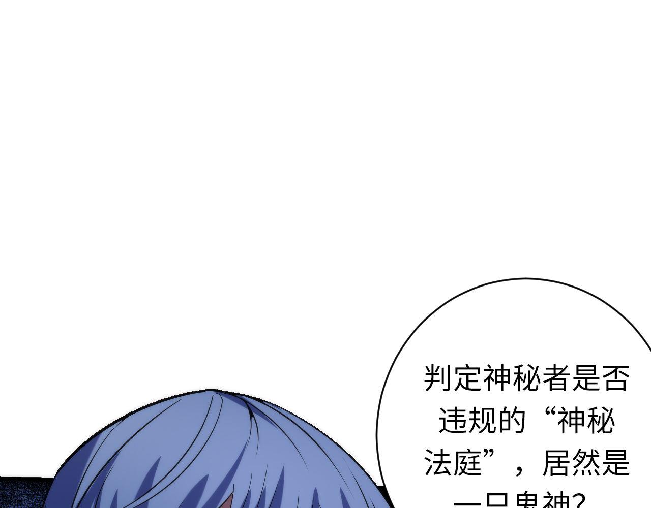 第110话 侧写·天狗预告5