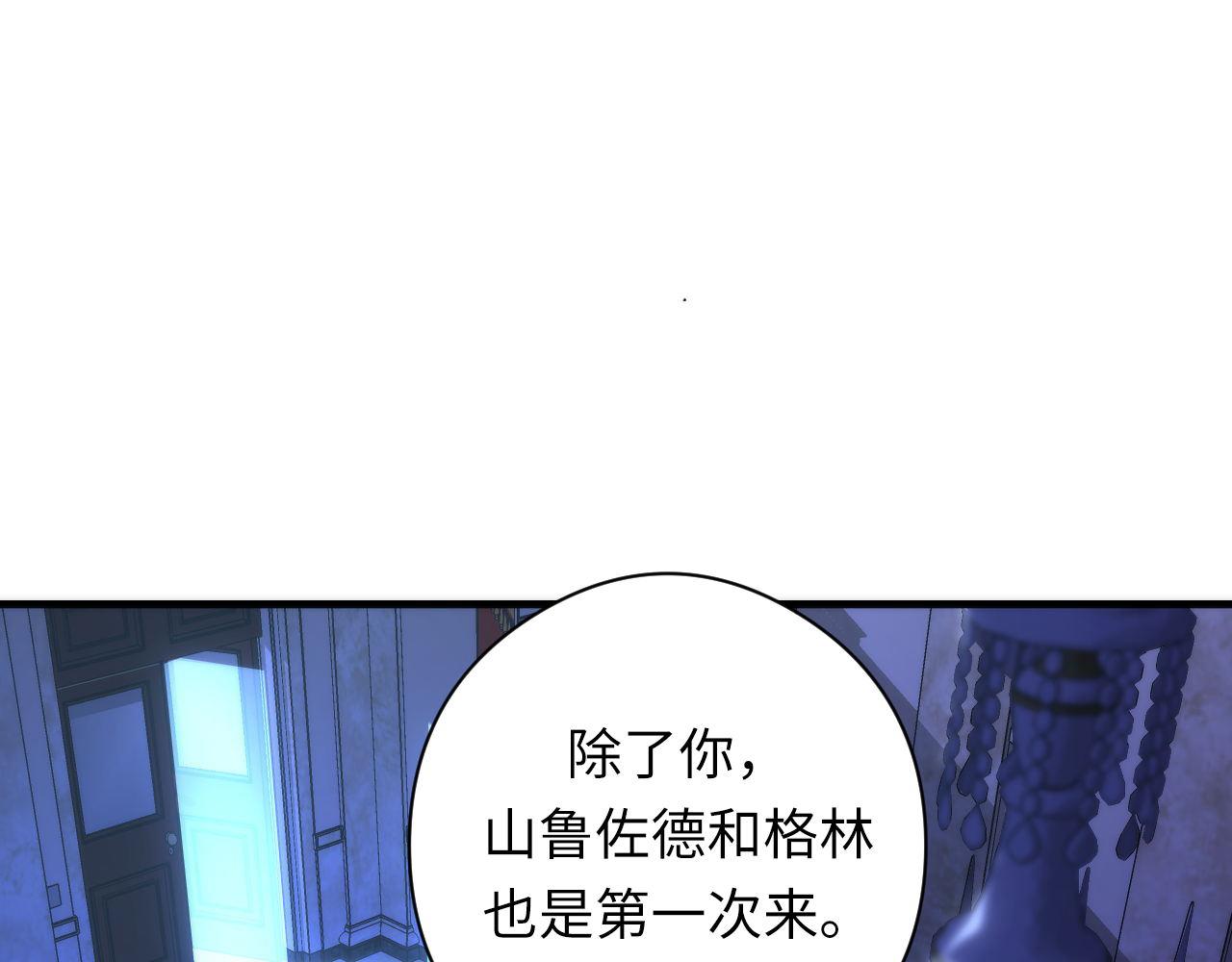 第153话 白发女郎·黑门遇袭85