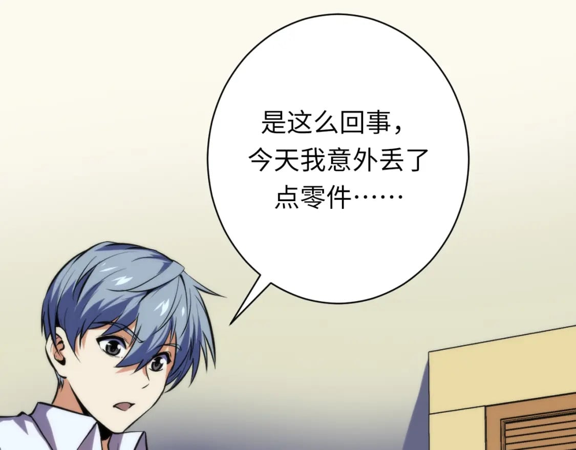 第224话 锁定骸师！52