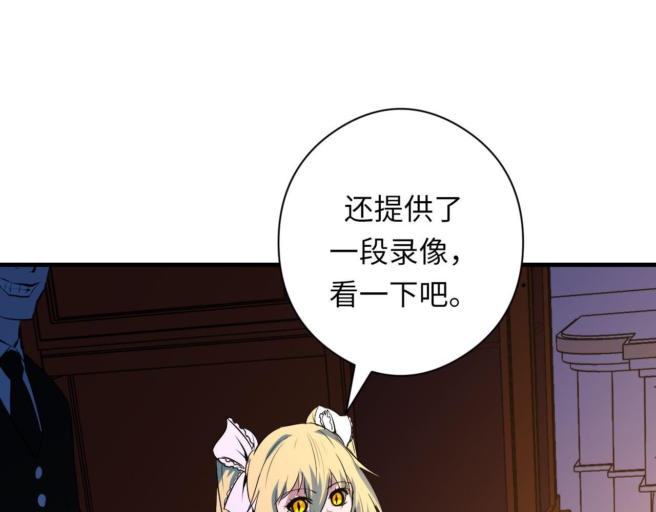 第101话 苏·鬼王缔造者·启90