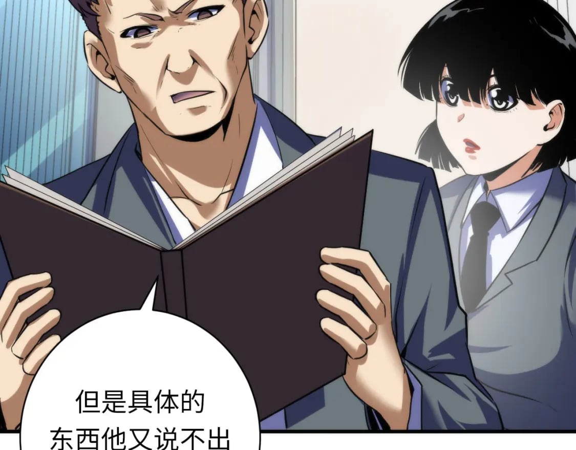 第208话 无法读取41