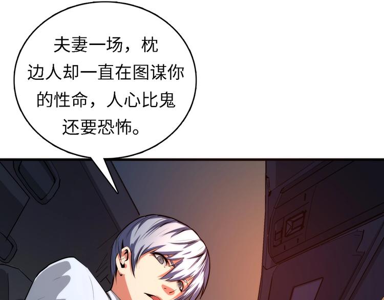 第10话 罗生门的证词125