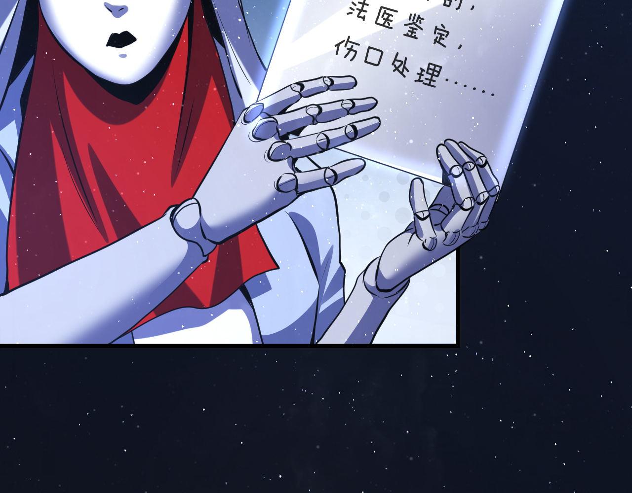 第159话 疯子？·洛都凶案95