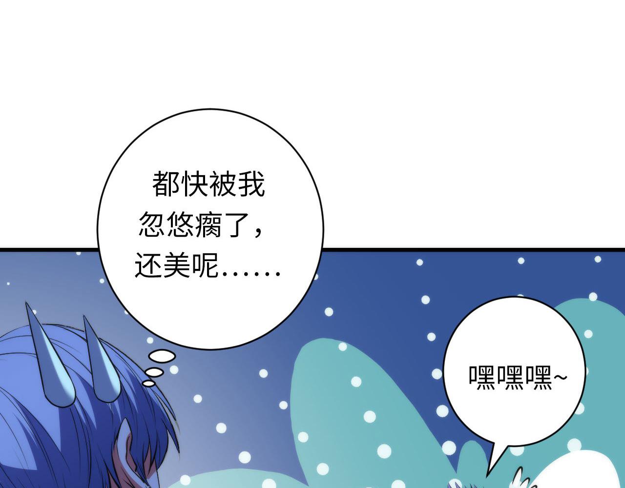 第104话 编造鬼王91