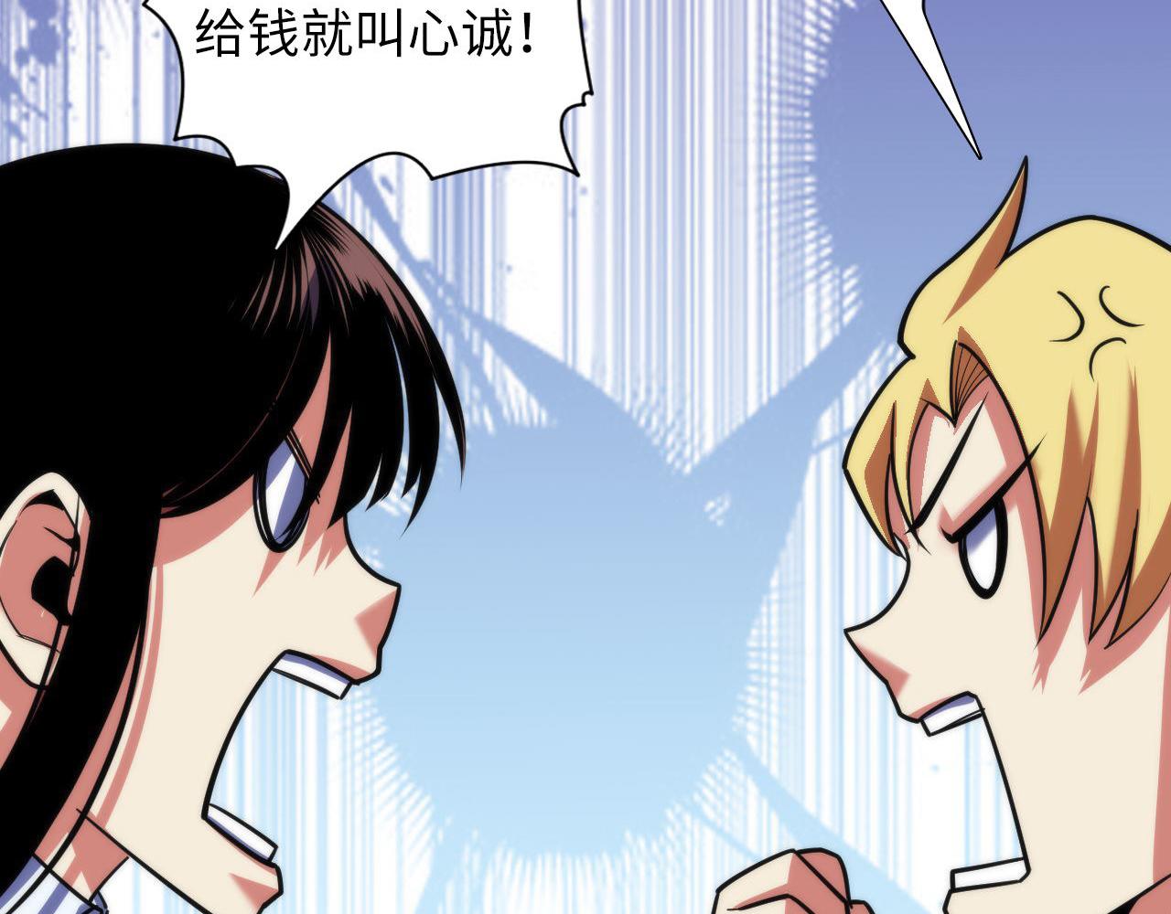 第98话 进化的青春期109