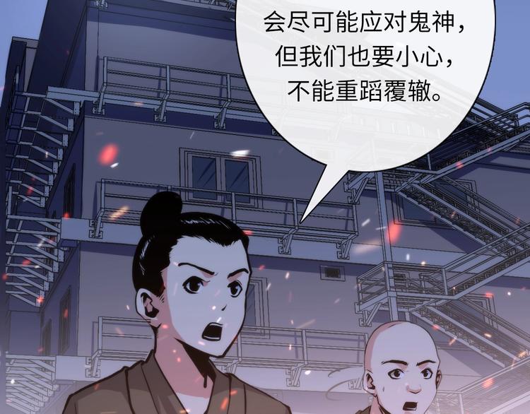 第25话 姑获鸟的狂信徒58