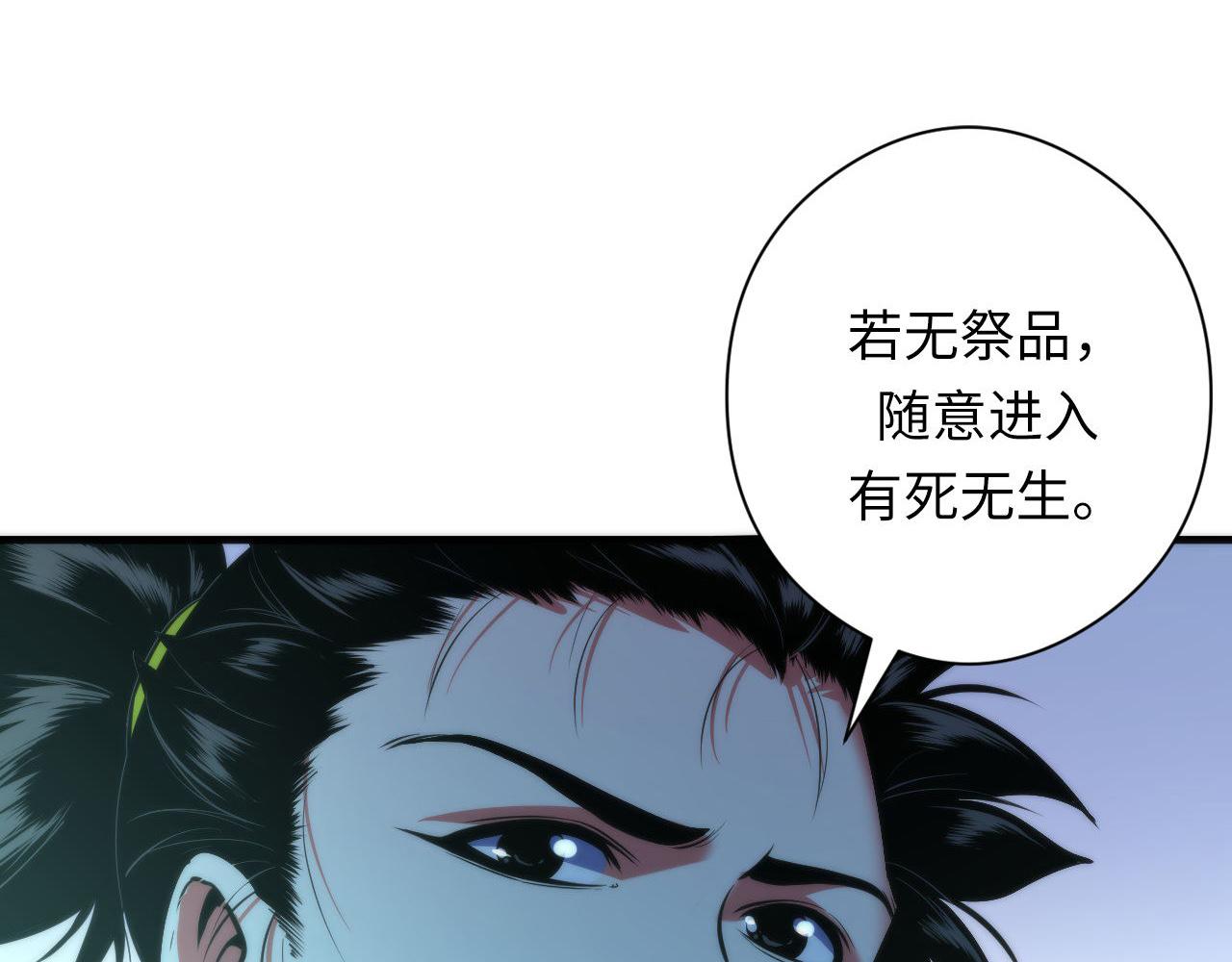 第173话 结界之行41