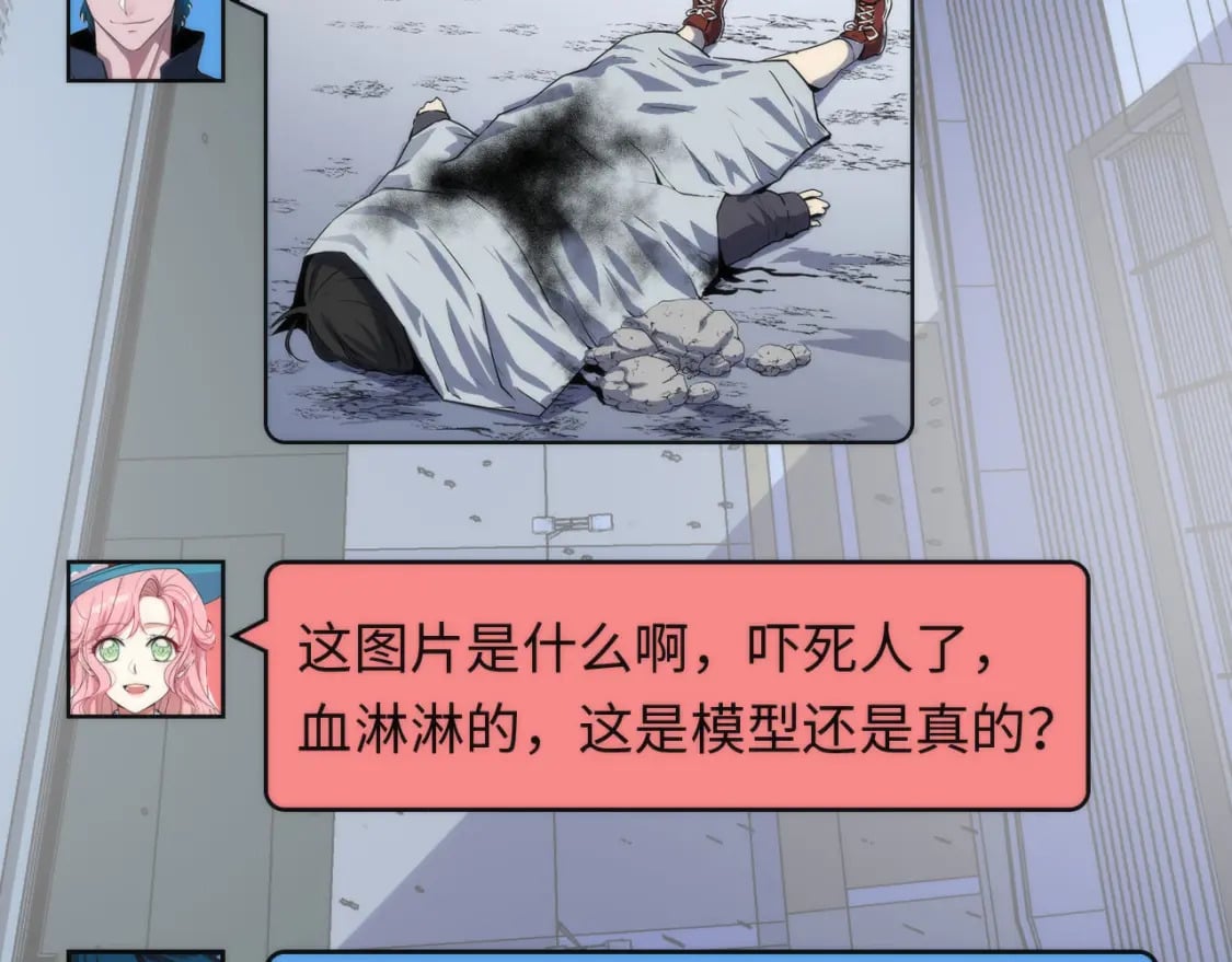 第230话 苏启面临死亡威胁55