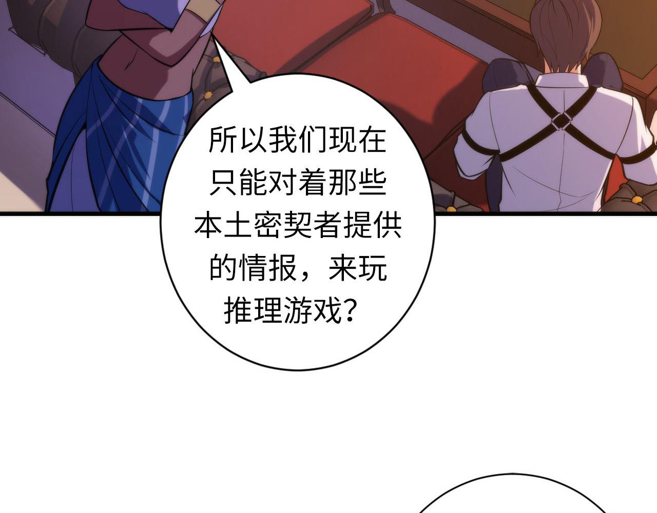 第108话 有人想抢我锚定？42