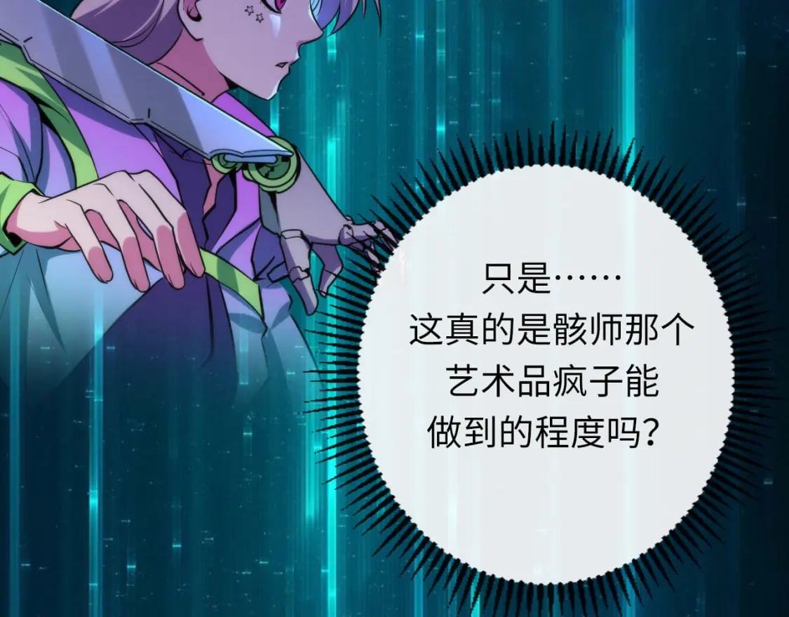 第232话 独家线索・动物异常？23