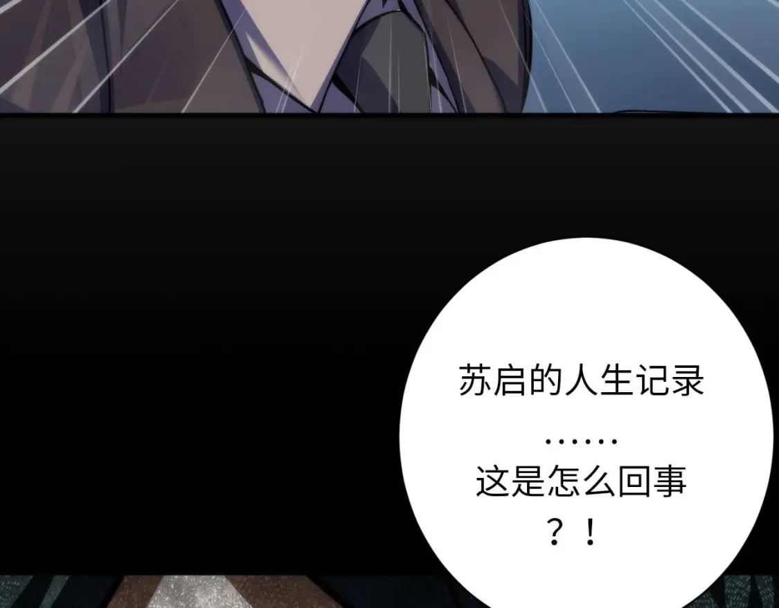 第207话 罗生门的“真相”118
