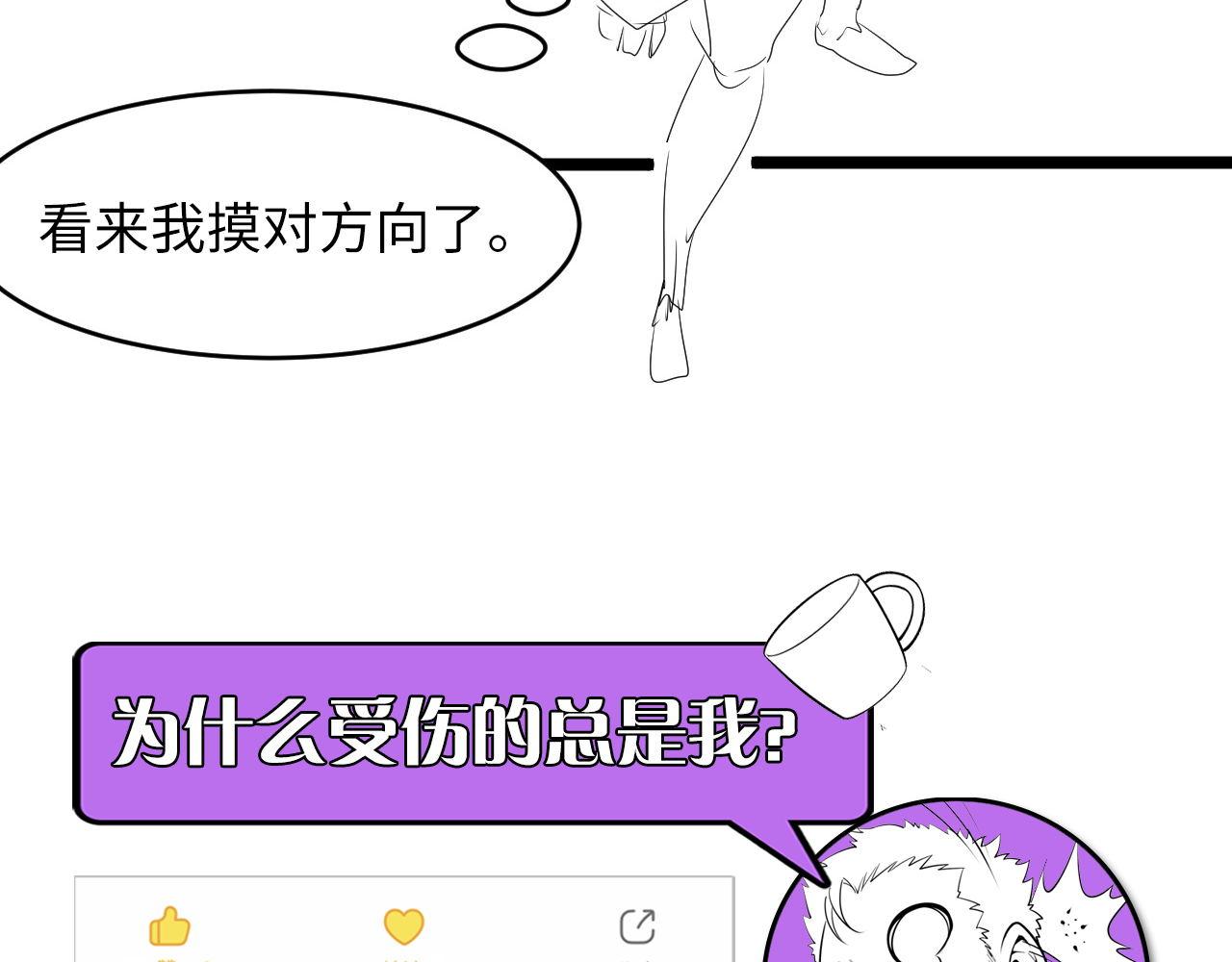 第110话 侧写·天狗预告122