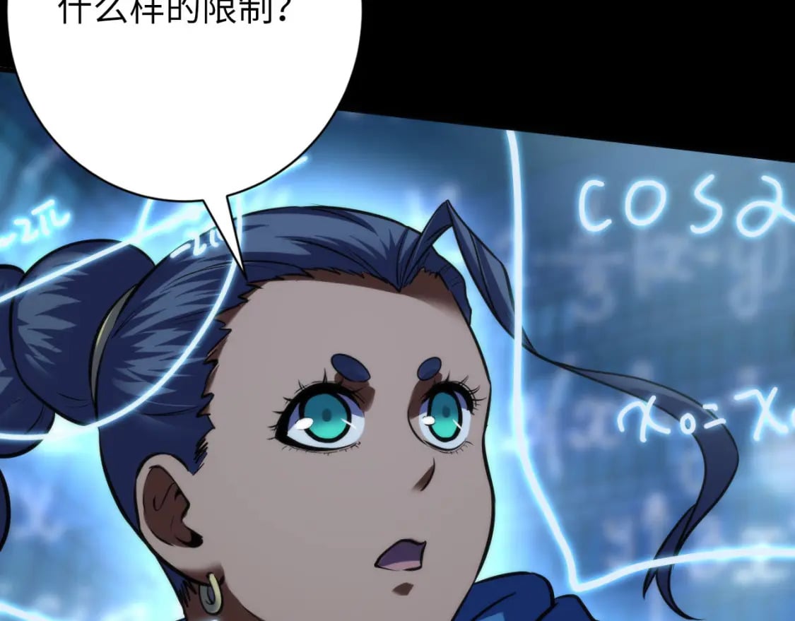 第193话 皇帝的新装67