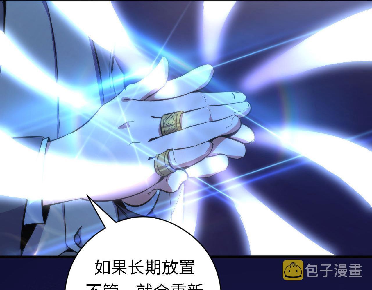 第68话 本源印记？永动机？21