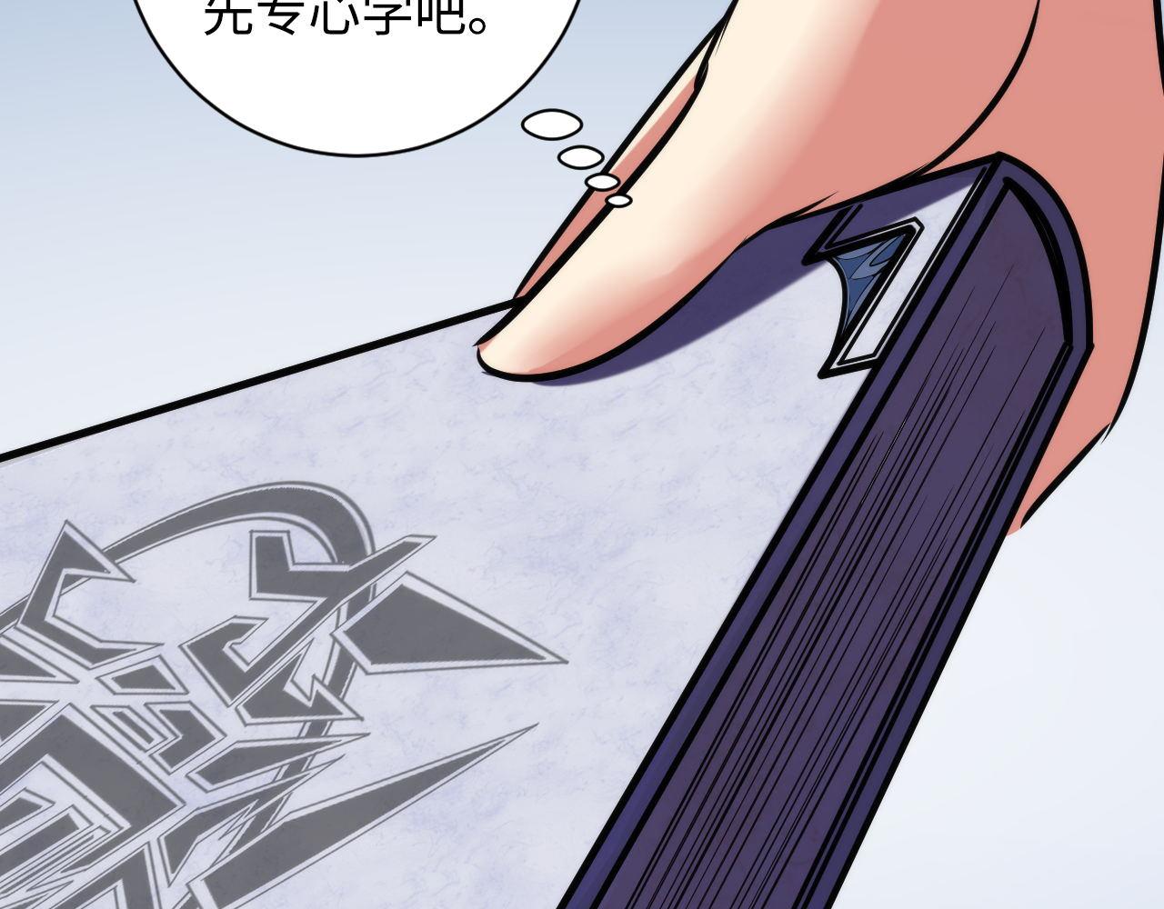 第69话 编织神秘·异类？27