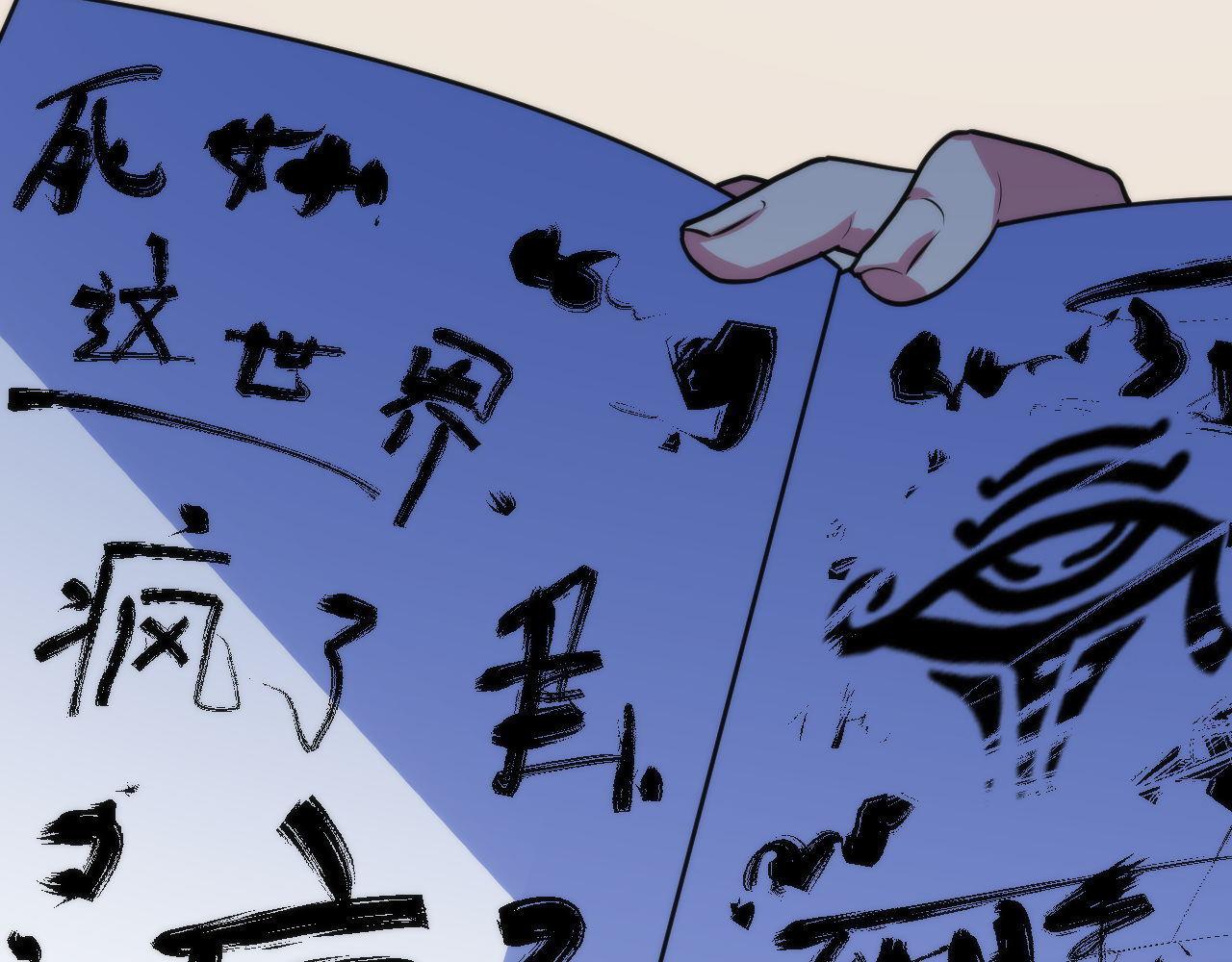 第74话 谤法师112