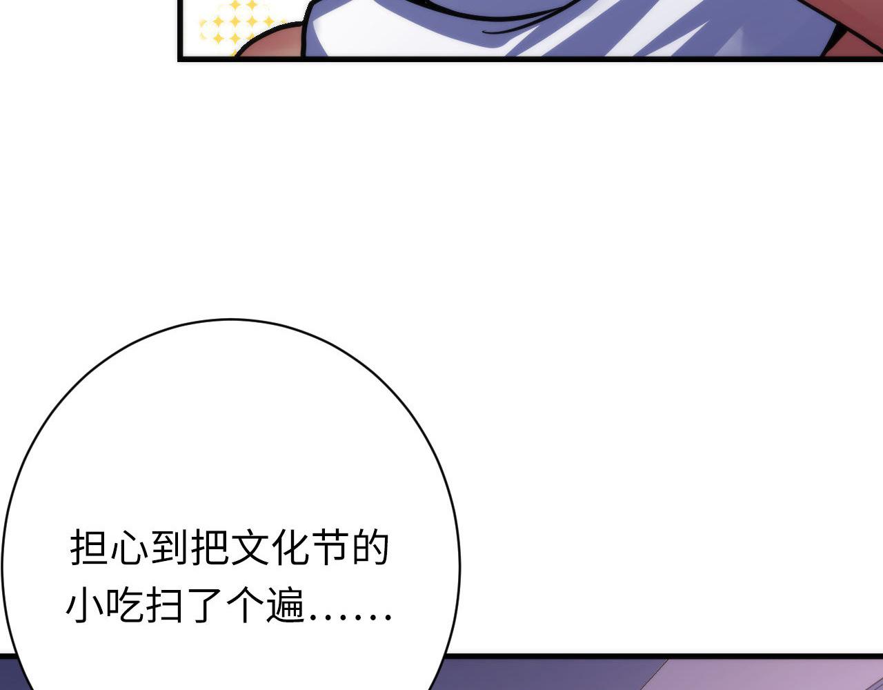 第170话 文化节落幕·周五特别行动61