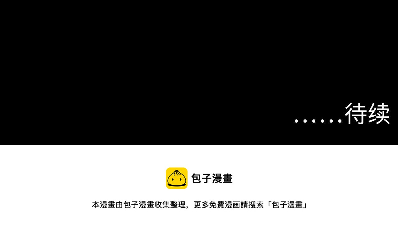 第110话 侧写·天狗预告116