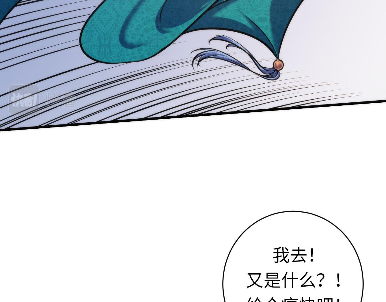 第73话 垂泪天使收容战81