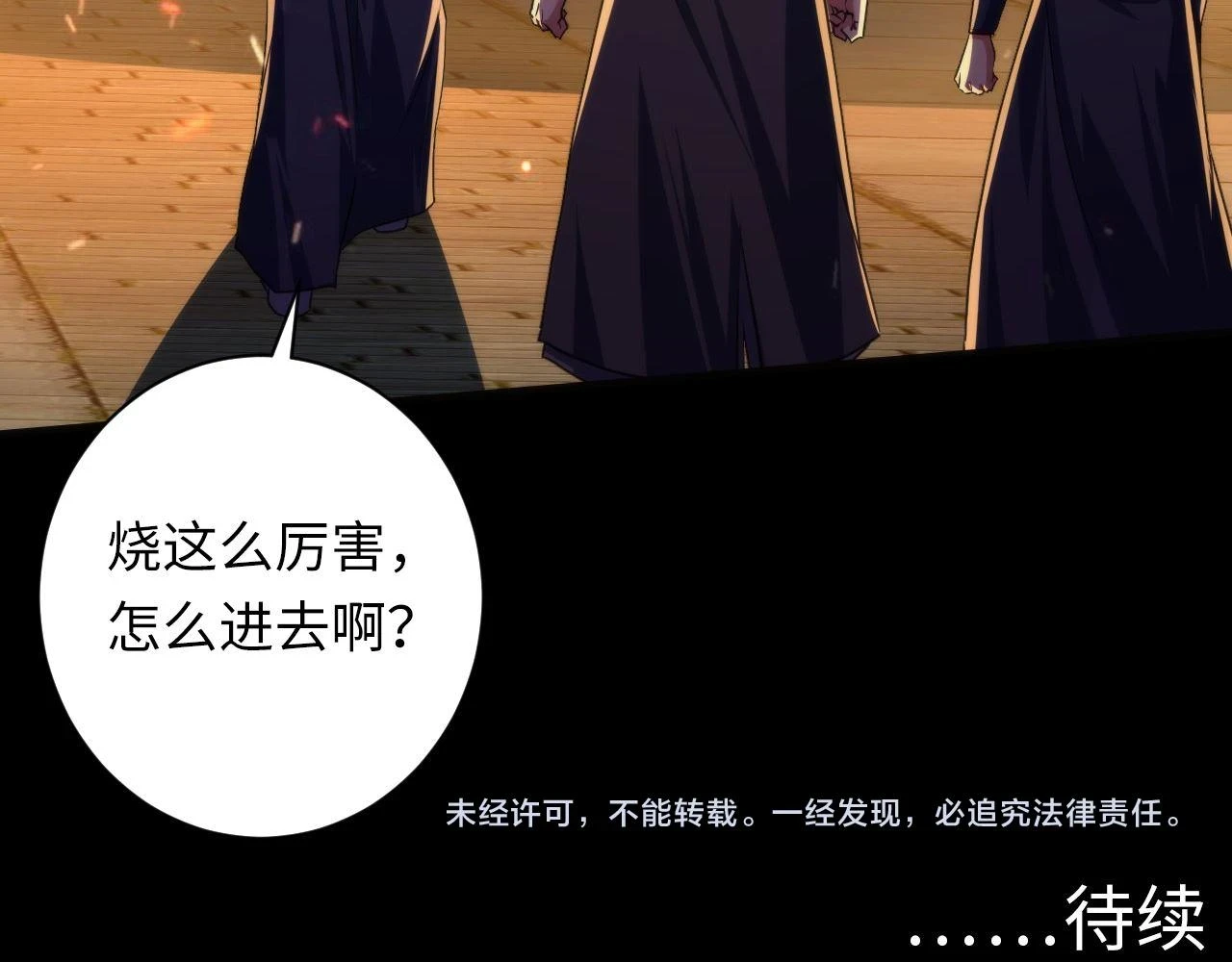 第186话 强敌出现·分头行动117