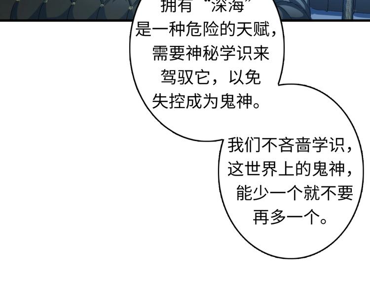 第18话 “锚定”64