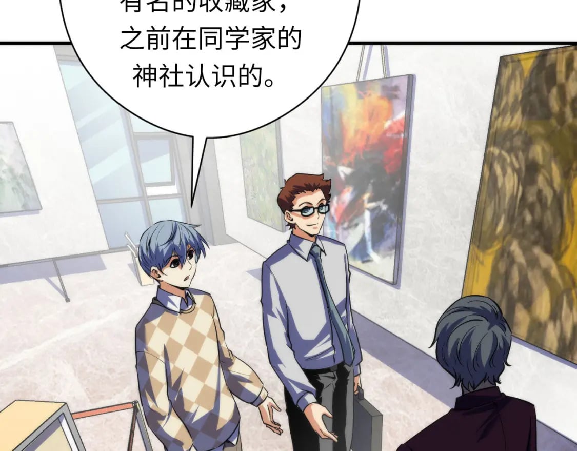 第215话 被偷走的“名画”16