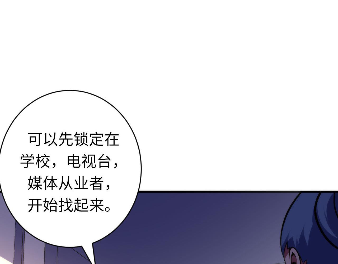 第110话 侧写·天狗预告61