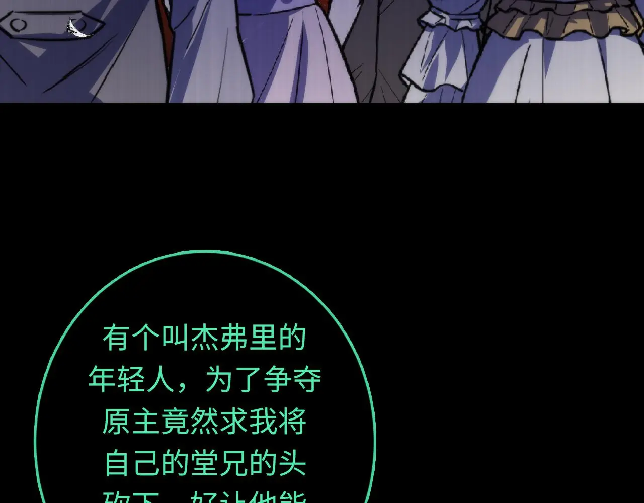 第243话 真相？121