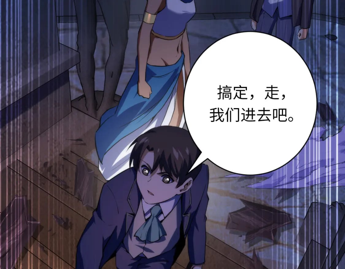 第225话 骸屋探查101