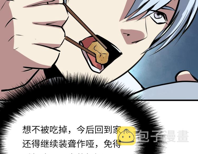 第1话 这世界疯了！200