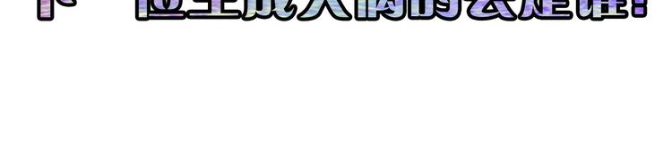 第34话 第一位信徒？120