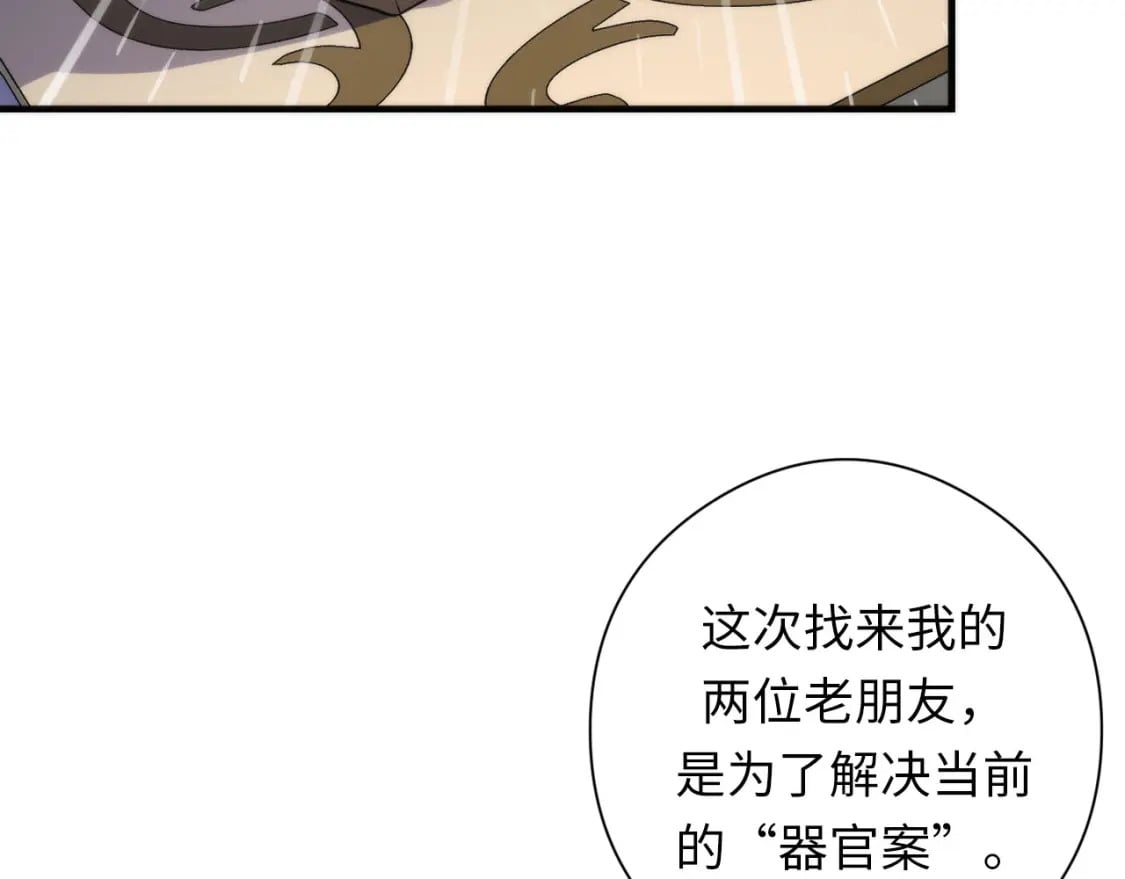 第210话 传染？11