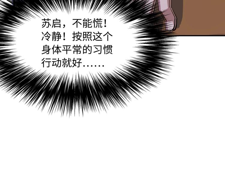 第1话 这世界疯了！165
