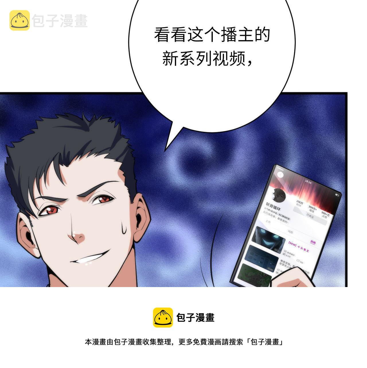 第108话 有人想抢我锚定？72