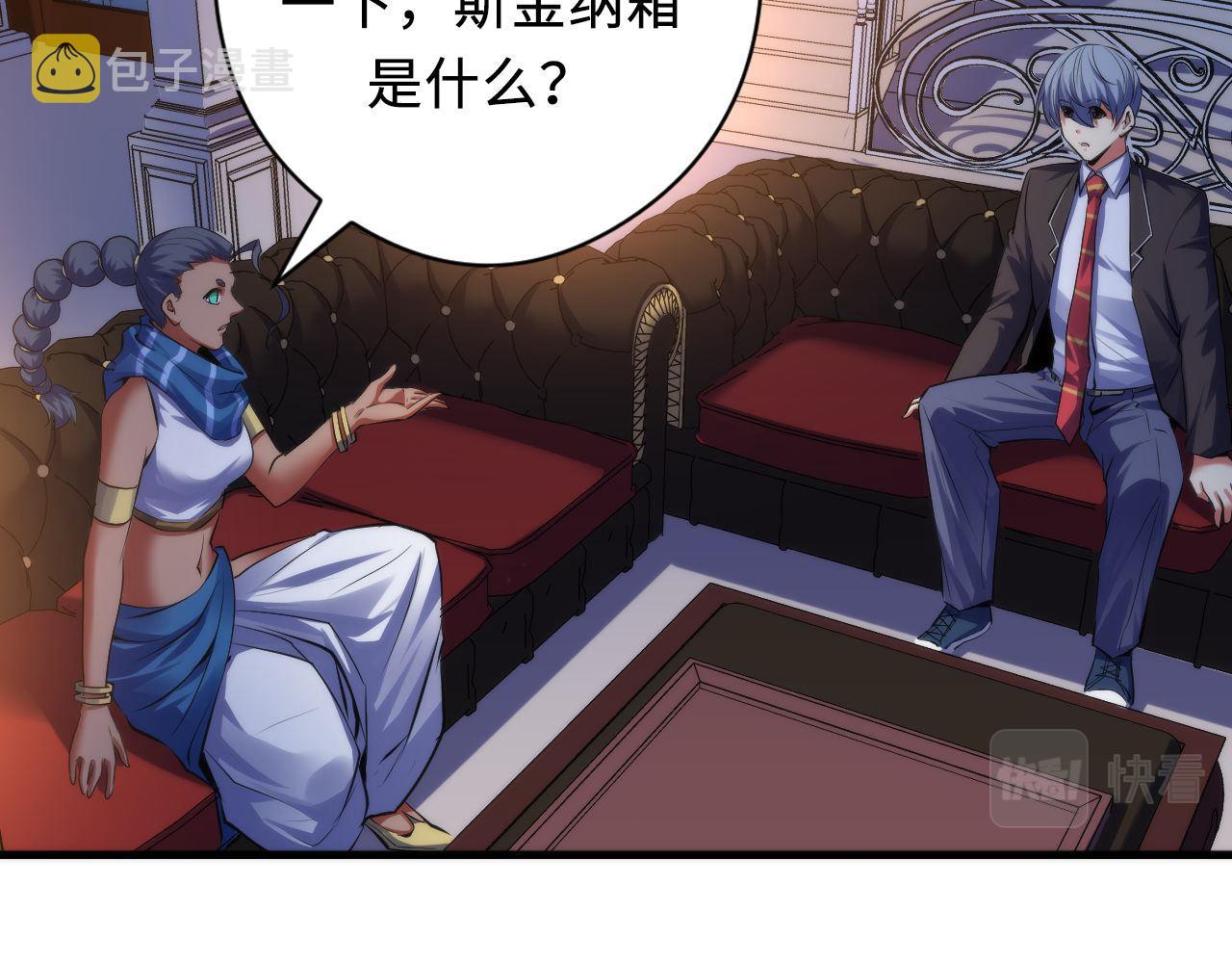 第145话斯金纳箱？箱中之鼠！76