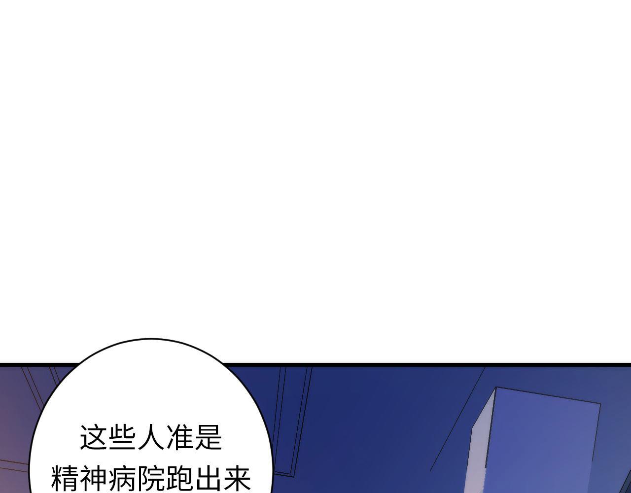 第65话 新的神秘者？55